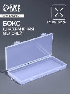 Бокс для хранения мелочей QF, 17.5×8.5×2 см, прозрачный