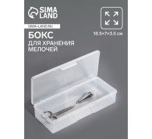 Бокс для хранения мелочей, 18.5×7×3.5 см, прозрачный