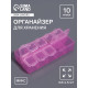 Органайзер для хранения мелочей, 10 ячеек, 8.8×4.5×2.1 см, МИКС