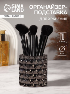 Подставка для хранения Vivien, d=9×9.5 см, чёрная