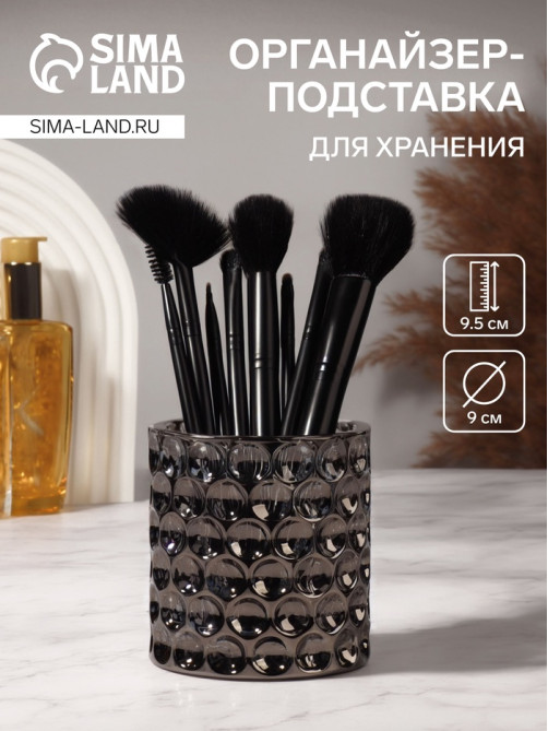 Подставка для хранения Vivien, d=9×9.5 см, чёрная