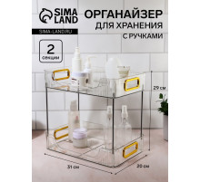 Органайзер для хранения, с ручками, 2 секции, 31×20×29 см, цвет прозрачный, золотой