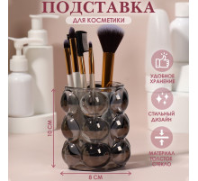 Подставка для хранения косметических принадлежностей «Bubble», 10×8 см, чёрная