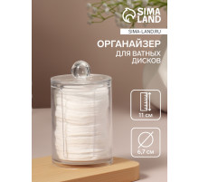 Органайзер для ватных дисков, с крышкой, d=6.7×11 см, прозрачный