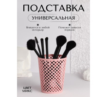 Подставка для хранения, d=9.5×12 см, МИКС