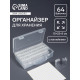 Органайзер для хранения мелочей, 64 баночки, 13×22×5 см, с наклейками, прозрачный