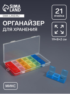 Органайзер для хранения мелочей QF, 21 ячейка, 19×8×2 см, МИКС
