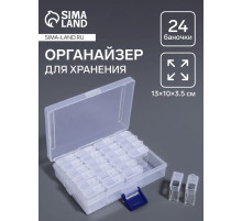 Органайзер для хранения мелочей, 24 баночки, 13×10×3.5 см, прозрачный