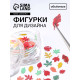 Фигурки для декора «Листья», объёмные, разноцветные