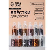 Блёстки для декора «Нежность», мелкие/средние/крупные, 12 бутылочек