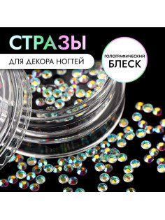 Стразы для декора, 2 мм, голографические
