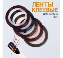 Ленты клеевые для декора «Голография», 5 шт., 1 мм, 18 м, разноцветные