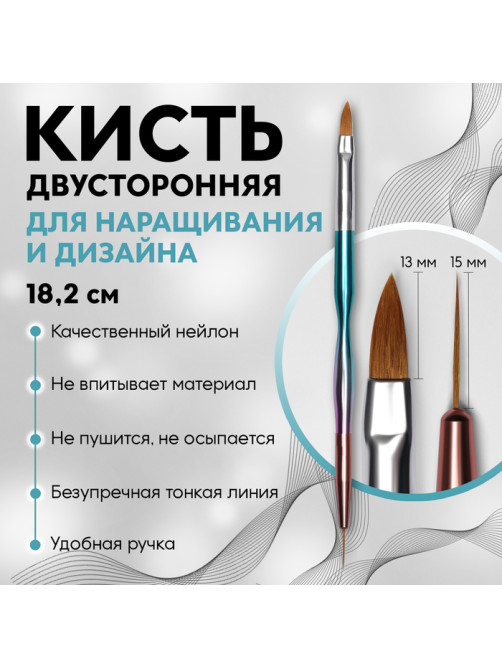 Кисть для наращивания и дизайна ногтей, двусторонняя, лепесток/точечная, 18.2 см, разноцветная