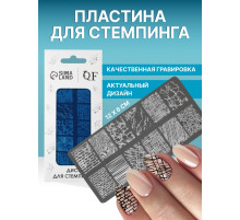 Пластина для стемпинга металлическая «Lines», 12×6 см