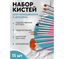 Набор кистей для наращивания и дизайна ногтей, 15 шт., розовый