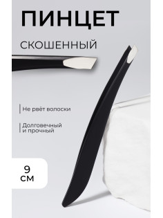 Пинцет скошенный, узкий 9 см, чёрный