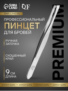 Пинцет для бровей профессиональный, скошенный, узкий, диагональный, 9 см