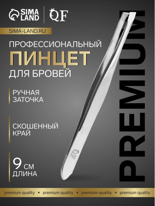 Пинцет для бровей профессиональный, скошенный, узкий, диагональный, 9 см