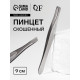 Пинцет для бровей и ресниц, скошенный, узкий, 9 см