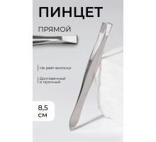 Пинцет прямой, широкий, 8.5 см