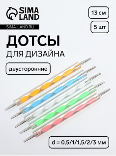 Дотсы двусторонние для дизайна ногтей, 5 шт., 13 см, d = 0,5/1/1,5/2/3 мм, разноцветные