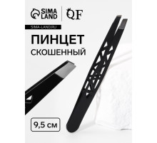 Пинцет «Геометрия», скошенный, 9.5 см, чёрный