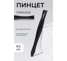 Пинцет прямой, узкий, 8.5 см, чёрный
