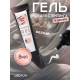 Гель-лак для стемпинга, трехфазный, 8 мл, LED/UV, белый