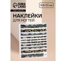 Наклейки для ногтей «Змея», разноцветные