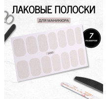 Лаковые полоски для маникюра, 14 шт., с блёстками, белые
