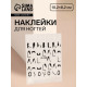 Наклейки для ногтей «Геометрия», чёрные, белые