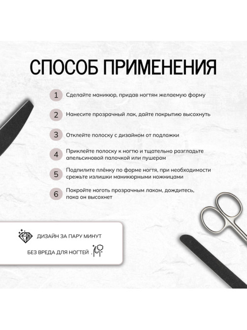 Лаковые полоски для маникюра, 14 шт., с блёстками, белые