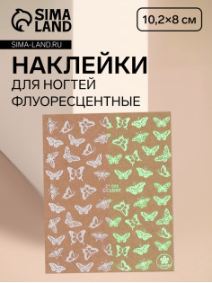 Наклейки для ногтей «Бабочки», флуоресцентные, белые