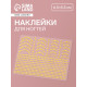 Наклейки для ногтей «Бусинка», металлизированные, цвет золотистый