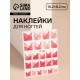 Наклейки для ногтей «Френч», розовые