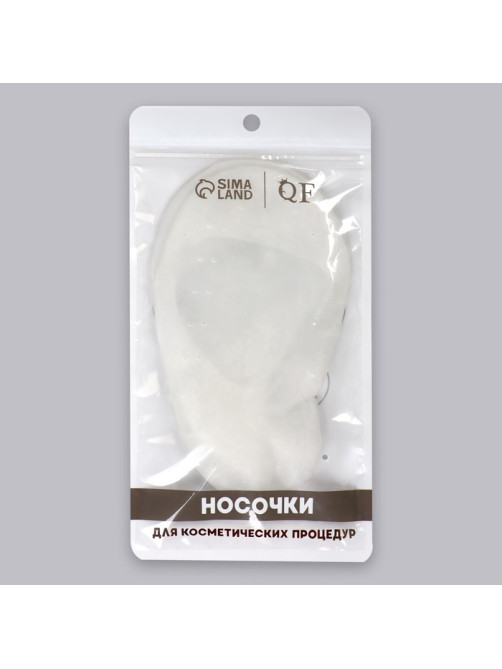 Носочки для педикюра, силиконовые, с перфорацией, универсальный размер, 20×10 см, белые