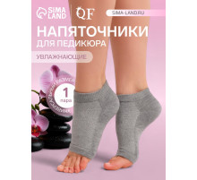 Напяточники для педикюра, увлажняющие, универсальный размер, 16×8.5 см, серые