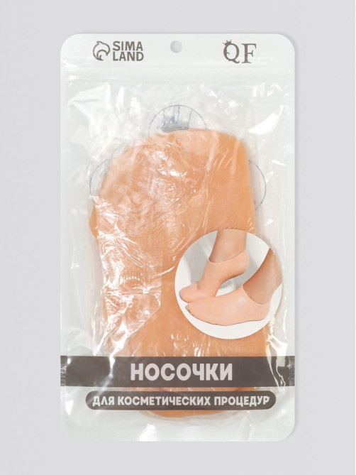 Носочки для педикюра, силиконовые, универсальный размер, 20.7×10 см