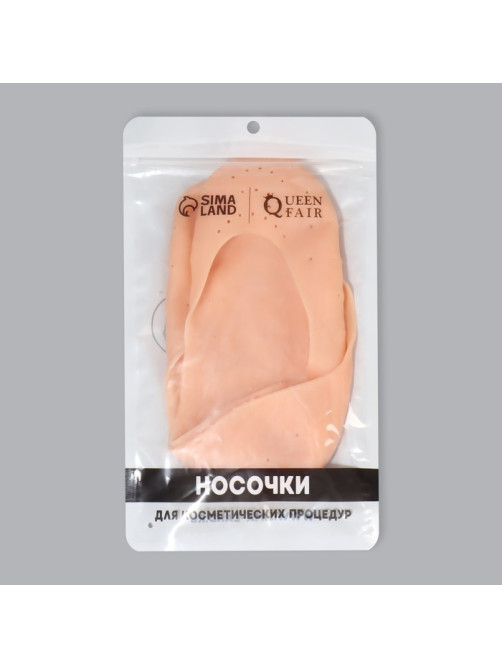 Носочки для педикюра, силиконовые, с перфорацией, 18×8 см, бежевые