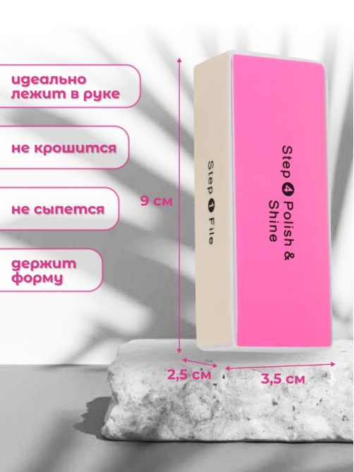 Баф для полировки ногтей, четырёхсторонний, 9×3.5×2.5 см, цвет МИКС
