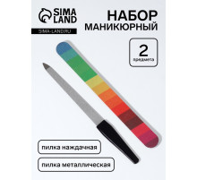 Набор маникюрный, 2 предмета, разноцветный