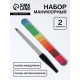 Набор маникюрный, 2 предмета, разноцветный