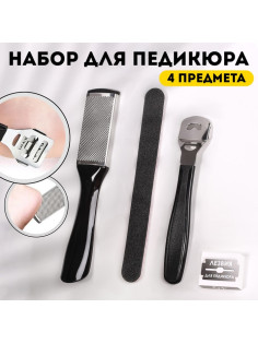 Набор для педикюра, 4 предмета, на блистере, чёрный