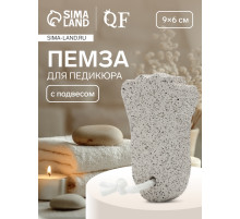 Пемза для педикюра «Ступня», с подвесом, 9×6 см, в коробке, белая