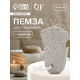Пемза для педикюра «Ступня», с подвесом, 9×6 см, в коробке, белая