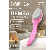 Пемза для педикюра, с щёткой, двусторонняя, 20 см, МИКС