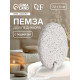 Пемза для педикюра, с подвесом, 7.2×5 см, в коробке, белая