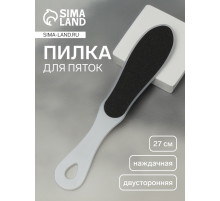 Пилка для пяток, наждачная, двусторонняя, 27 см, белая