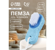 Пемза для педикюра с щёткой, с подвесом, 11 см, в коробке, МИКС