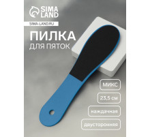 Пилка для пяток, наждачная, двусторонняя, 23.5 см, МИКС